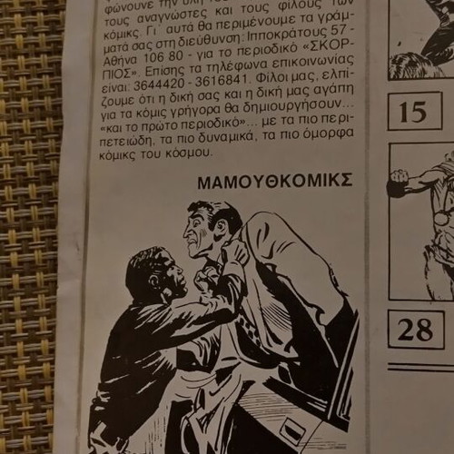 Skorpios collectible comics used, set of 3 volumes