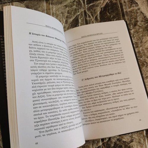Maya Myths and Legends book like new