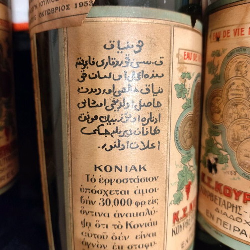 Koniak used, pack of 3 family heirloom bottles