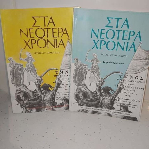 History Grade 6 used, excellent condition, both together