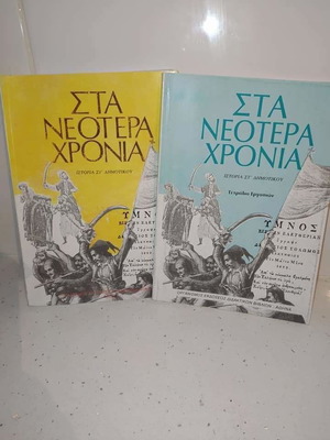 History Grade 6 used, excellent condition, both together