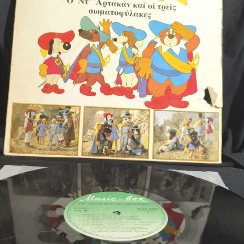 D'Artacan And The Three Musketeers LP used