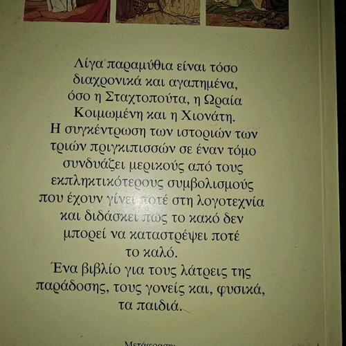 The Three Princesses used book in very good condition