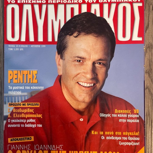 Olympiakos magazine used, pack of 5 issues