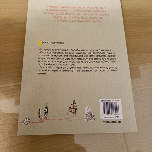 The Third Witch book like new