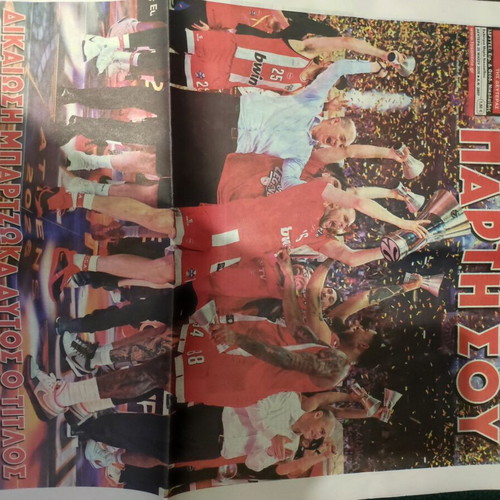 Olympiakos Euroleague 4th Title OAKA Front Page Collectible New