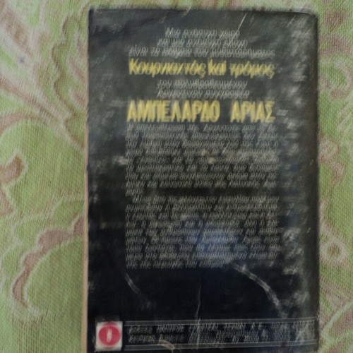 Western books used, set of 5 mini books in Greek
