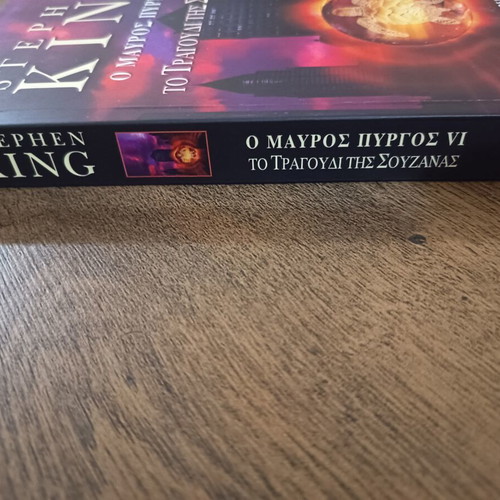 The Dark Tower 6 The Song of Susannah by Stephen King like new