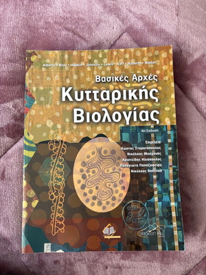 Basic Principles of Cell Biology like new