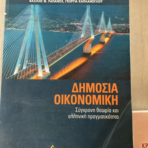 Academic books on public administration like new, Managment