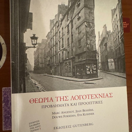 Theory of Literature academic book new