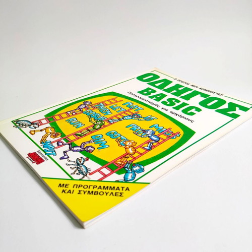 Basic Guide used, programming for beginners, Electronics MAMOUTH 1987