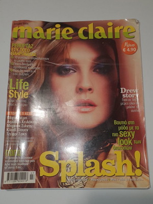 Marie Claire magazine July 2015 used