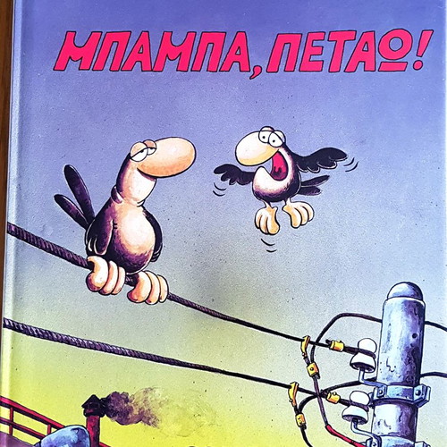 2 Large Arkas Comic Books New