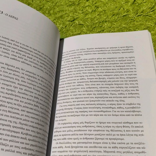 Book Pexnidia ston Kathrefti new, philosophical essays