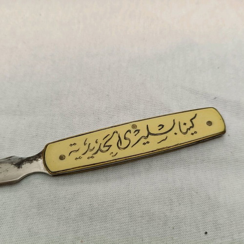 Italian liqueur Fer Quina Bisleri old rare promotional letter opener used