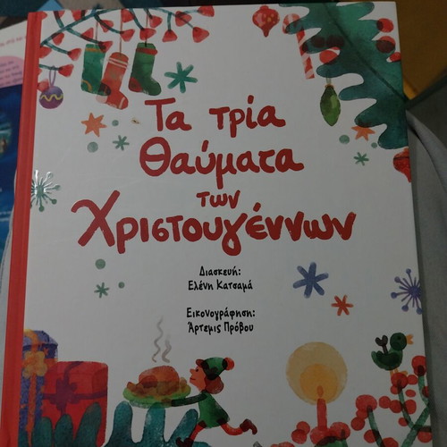 The Three Christmas Miracles children's book like new, Greek