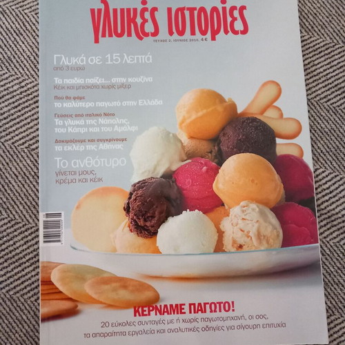 Glykies Istories Kername Pagoto Issue 2 like new