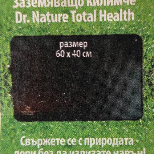 Dr. Nature Total Health grounding mat
