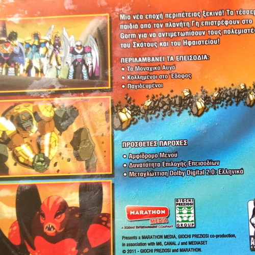 Gormiti Season 2 DVD used, dubbed