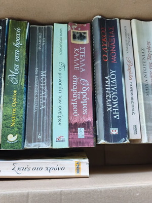 Πακέτο βιβλίων μεταχειρισμένο Νο 1