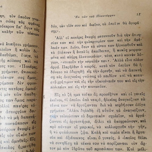 Ethika ek tou Ploutarchou 1930 by G. A. Boukouvalas