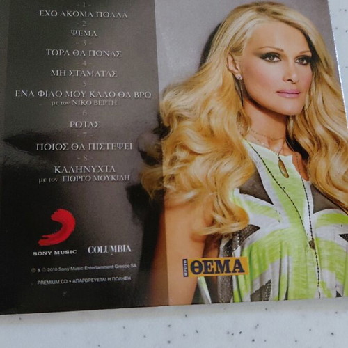 Natasa Theodoridou I Zoi Mou Erotas CD new, laiko