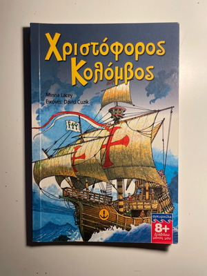 Christopher Columbus book used