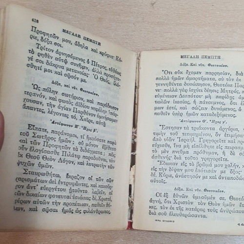 Iera Synopsis and The Holy Passions book used, Greek