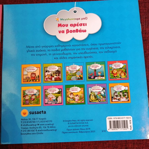 Susaeta children's book set like new