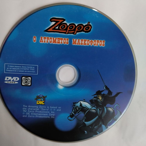 Dvd Ζορρό Ο ατρόμητος μασκοφόρος μεταγλωτισμένο σαν καινούργιο