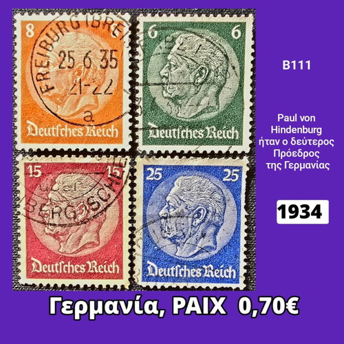 Germany Reich 1934 stamps used, set of 4