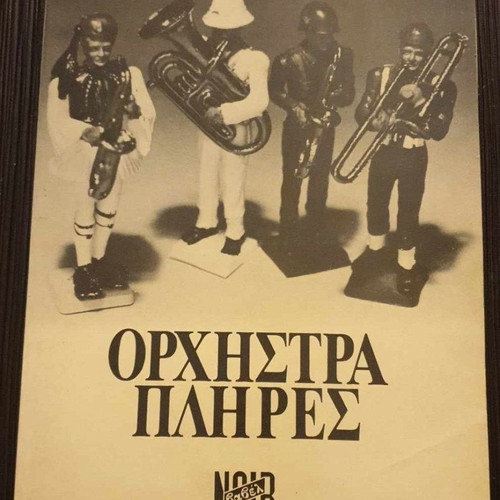 Babel Noir Orchestra Plires used