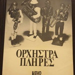 Babel Noir Orchestra Plires used