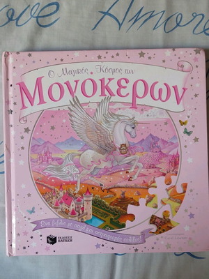 The Magical World of Unicorns used children's book