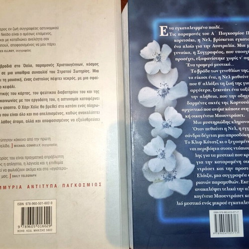 Two novels like new