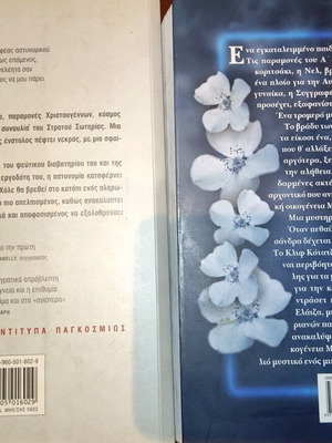 Two novels like new