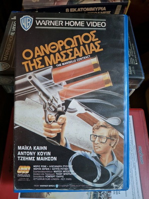 collector's video cassette The Man from Marseille