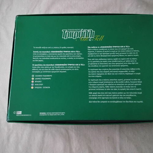 Panathinaikos Trifylli 2008 board game new