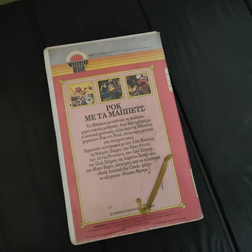 The Muppet Show Rock Music VHS like new, dubbed, classic moments