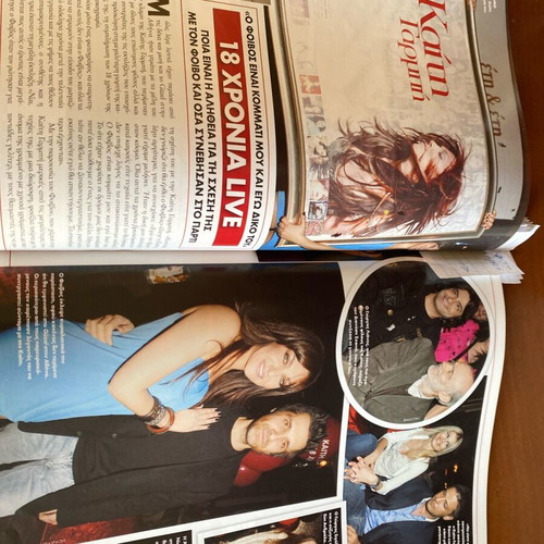 OK! Magazine 2008 used edition with Menegaki and Parios