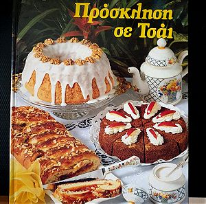 βιβλία μαγειρικης