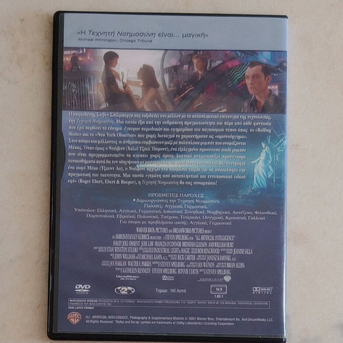 A.I. Artificial Intelligence DVD like new with Greek subtitles