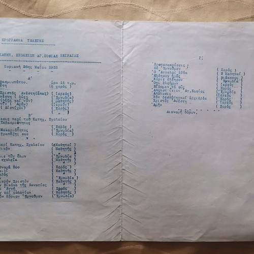 Program of Agia Sofia Piraeus Catechism Schools Ceremony used
