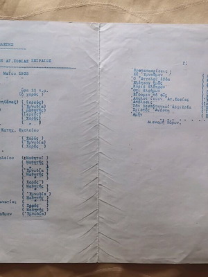 Program of Agia Sofia Piraeus Catechism Schools Ceremony used