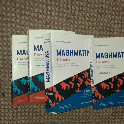 Mathematics textbooks used, G' Lykeiou A' and B' volumes with solution books