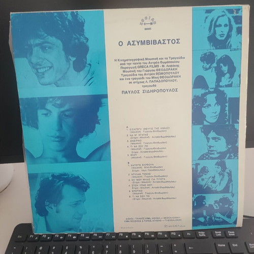 O Asymvivastos by Pavlos Sidiropoulos like new