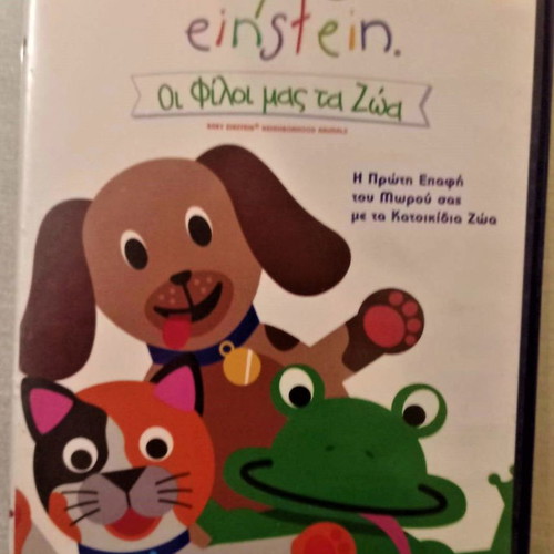 Our Friends the Animals DVD animated