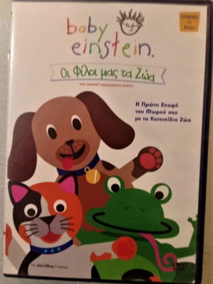 Our Friends the Animals DVD animated