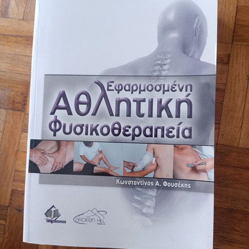 Applied Athletic Physiotherapy Book like new